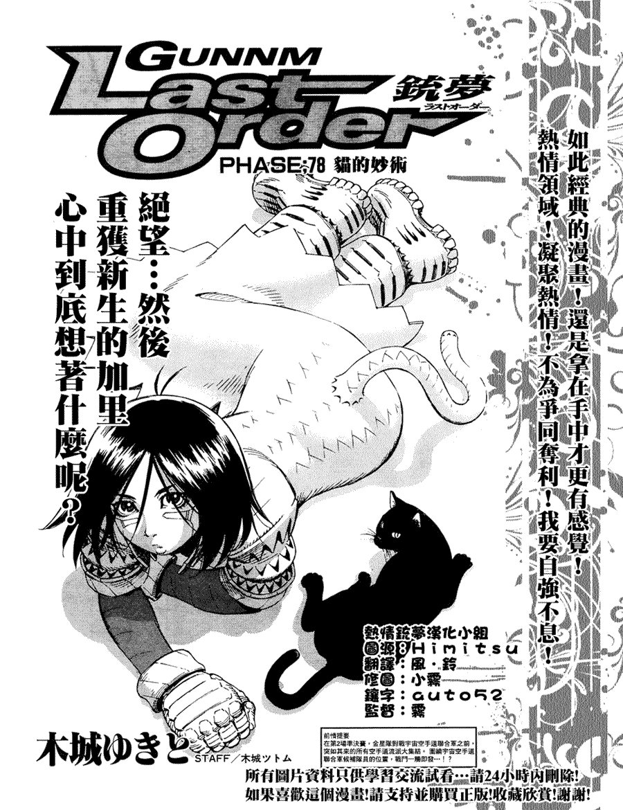 第78话