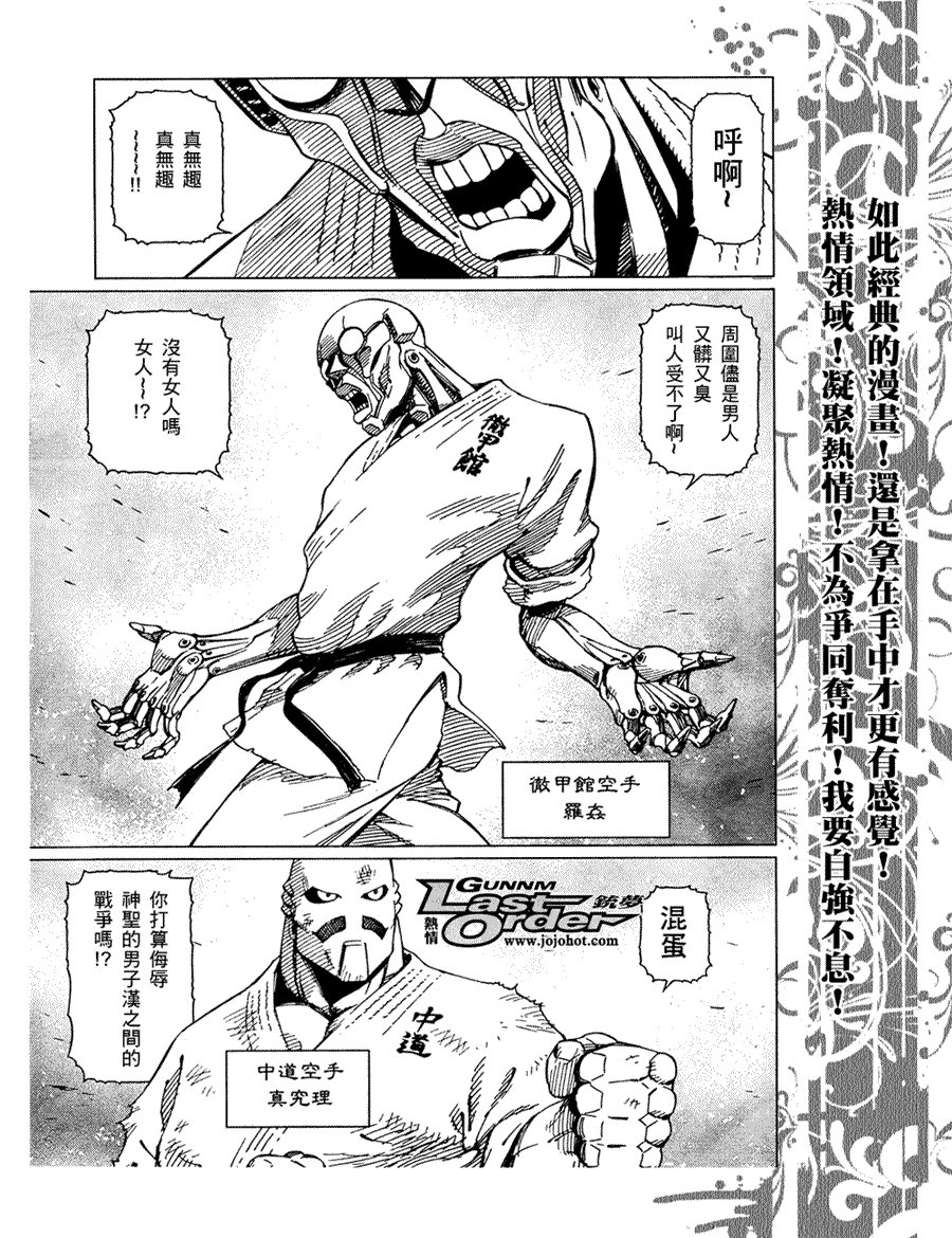 第78话