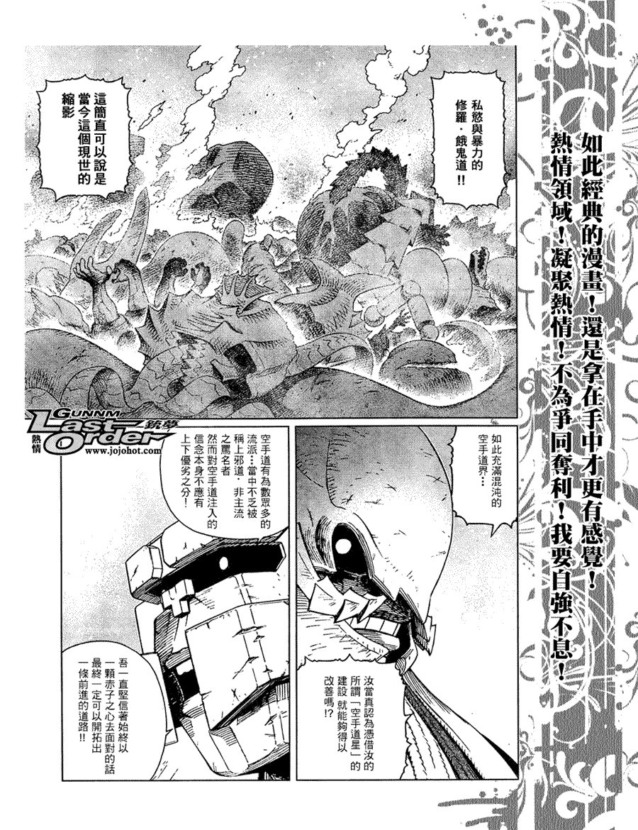第78话