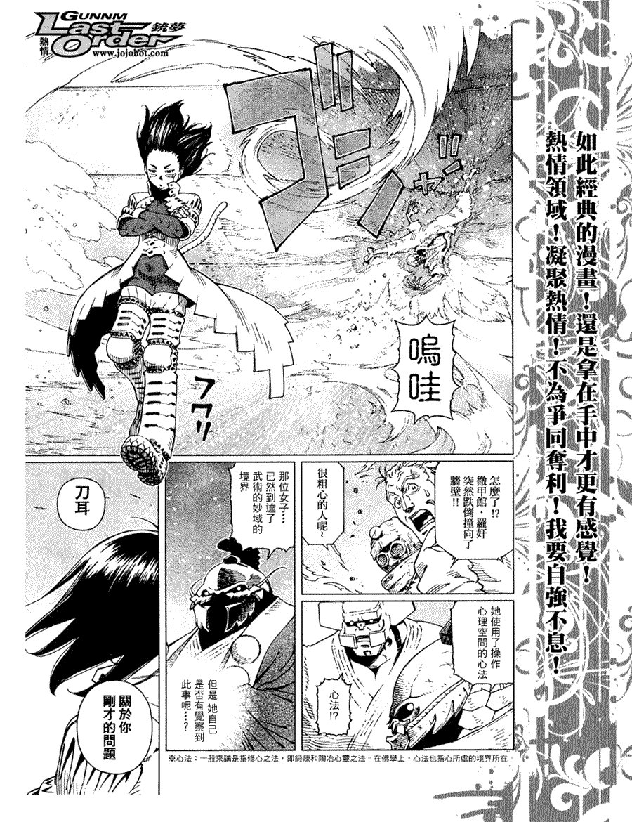 第78话