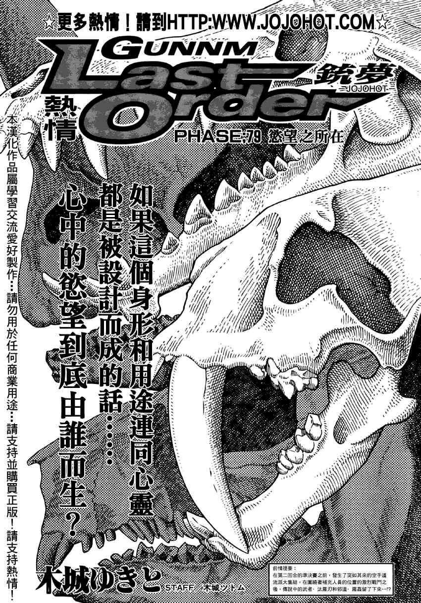 第79话