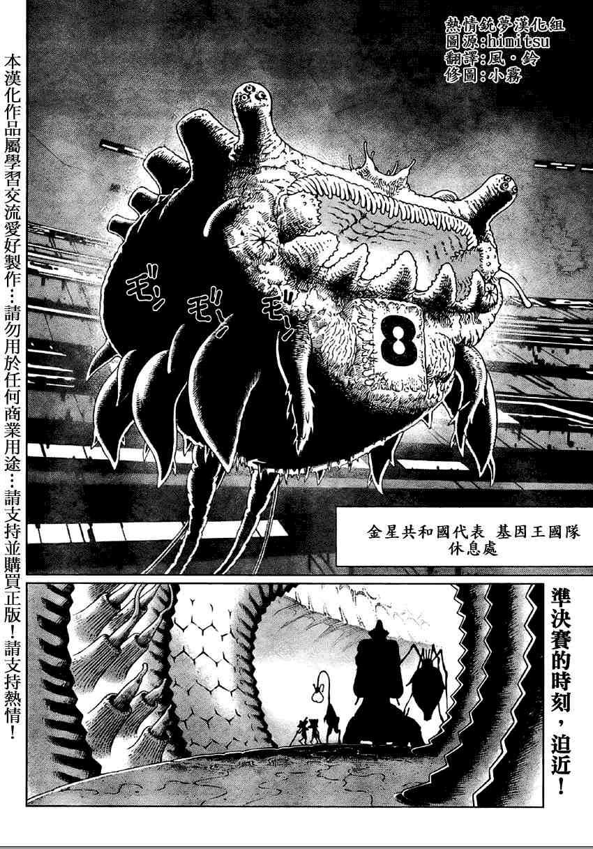 第79话