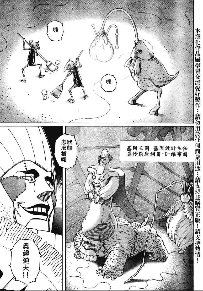 第79话