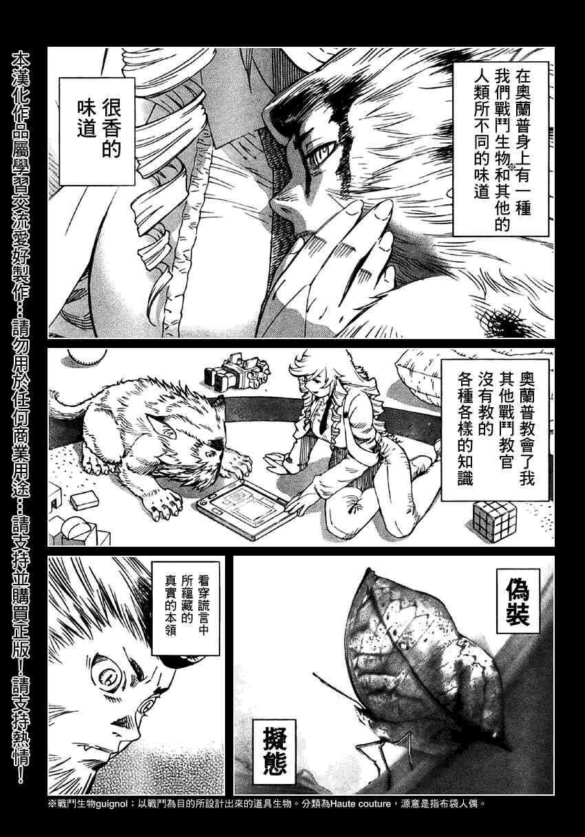 第79话
