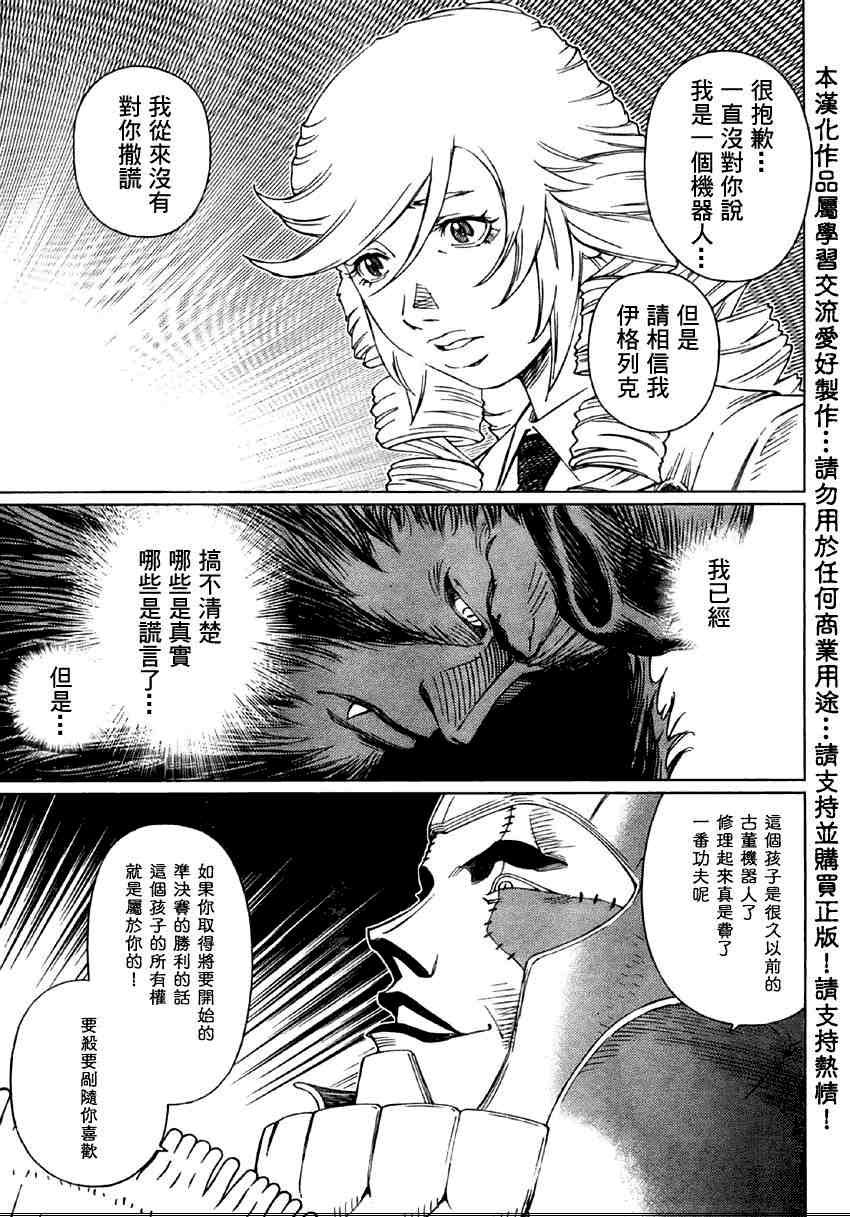 第79话