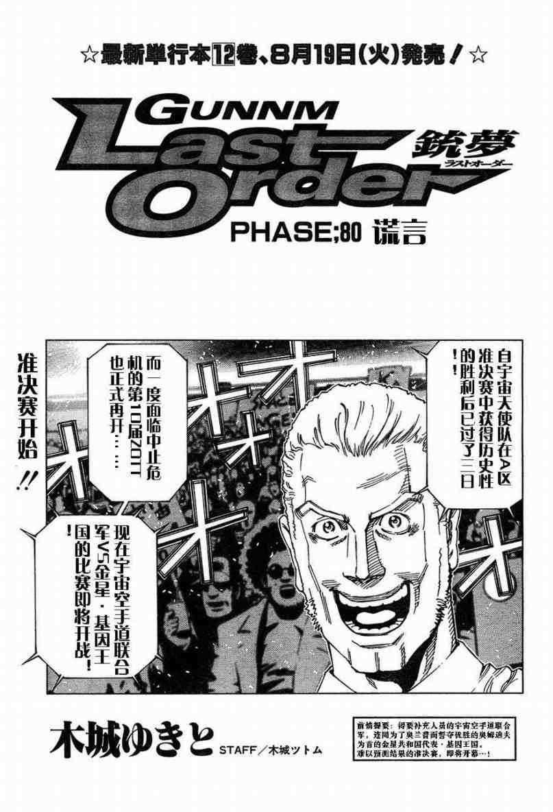 第80话