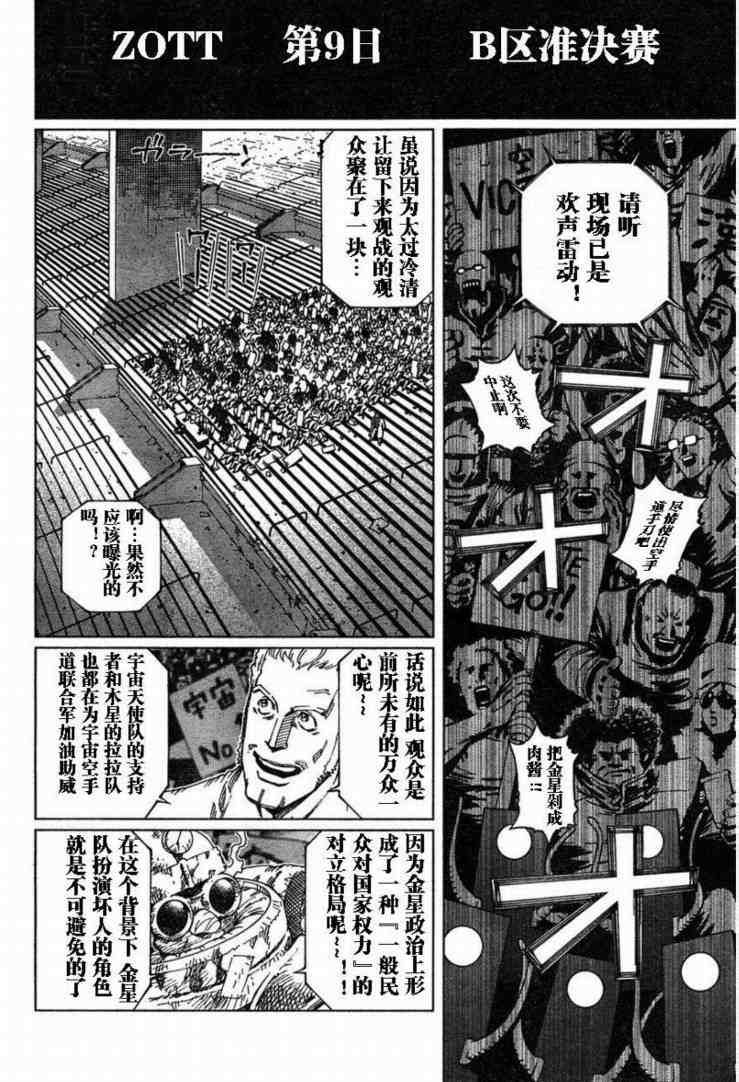 第80话