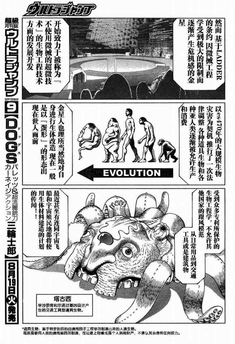 第80话