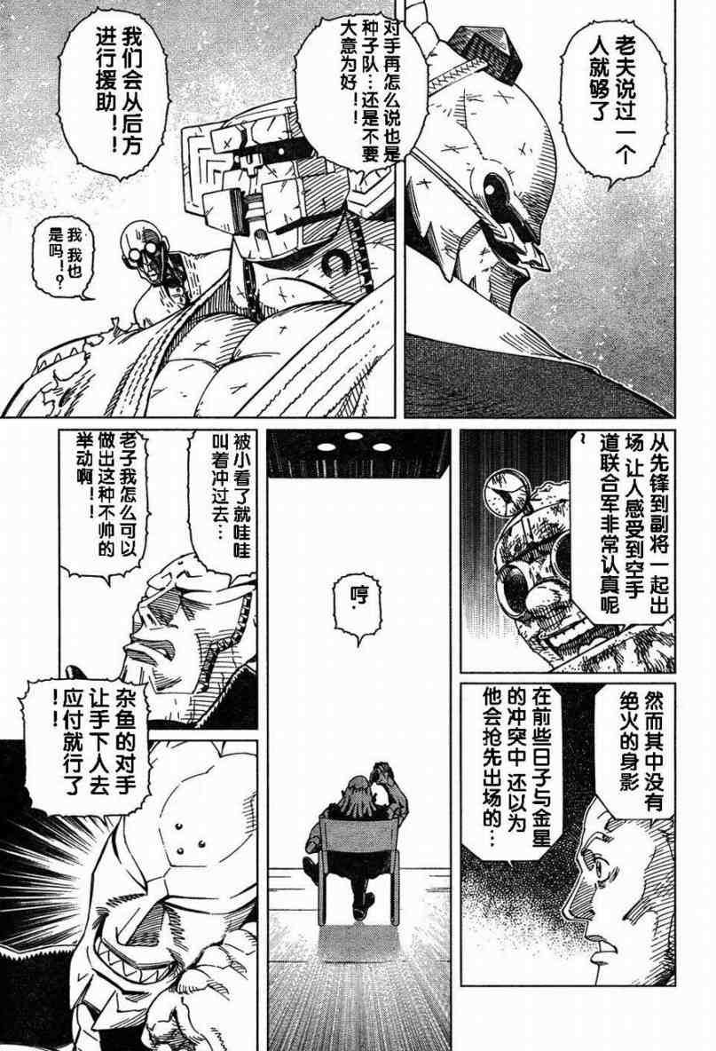 第80话