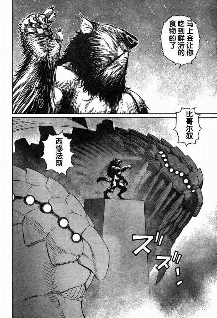 第80话