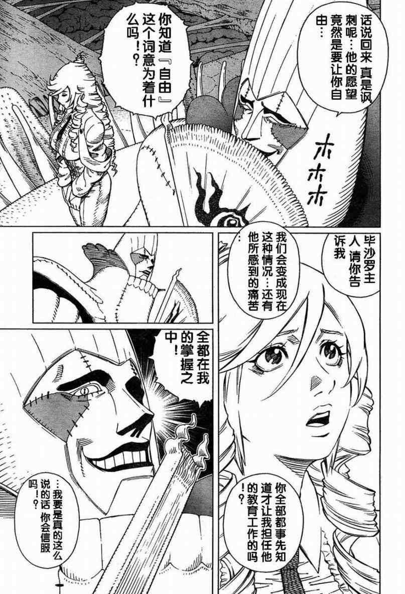 第80话