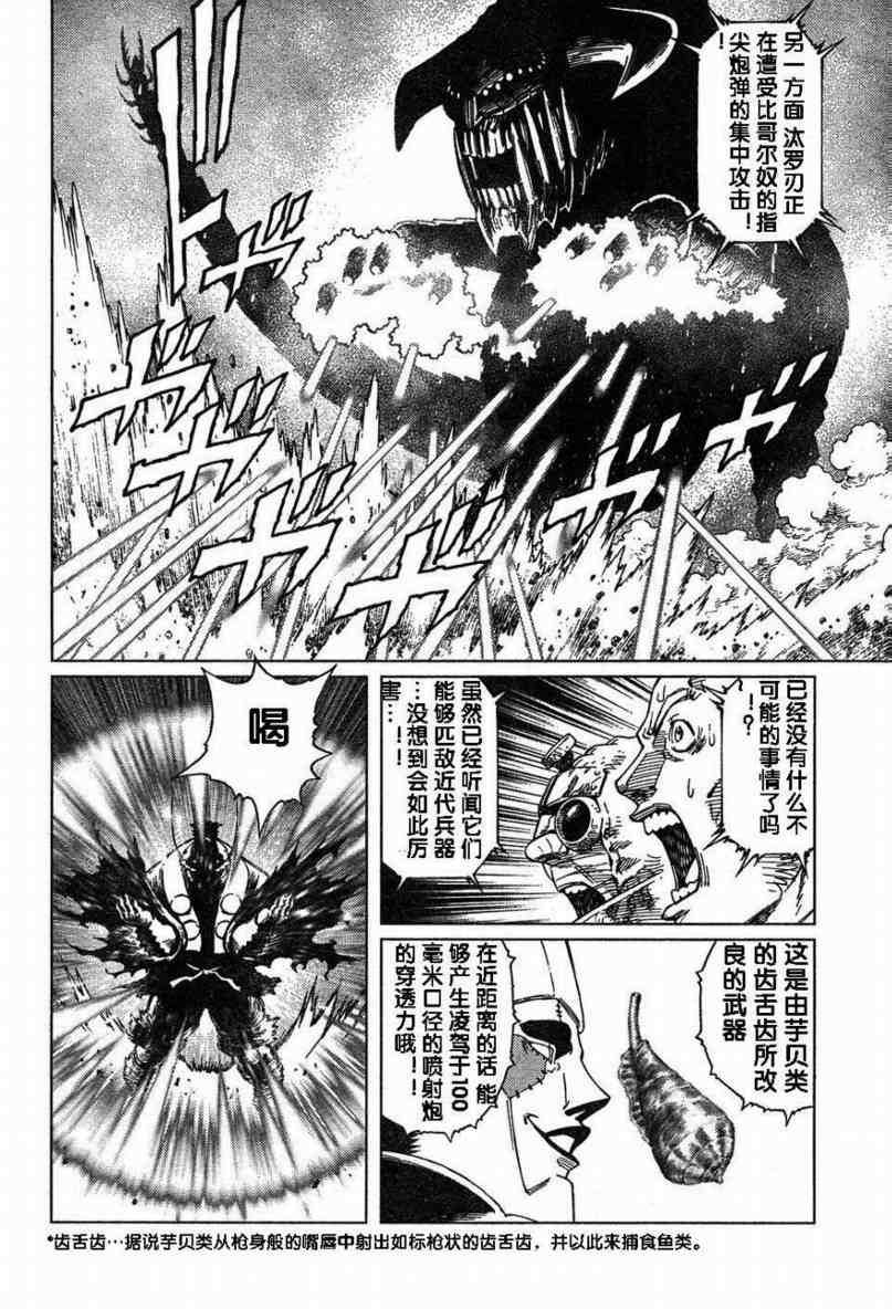 第80话