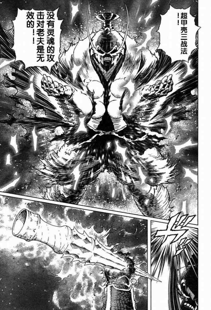 第80话