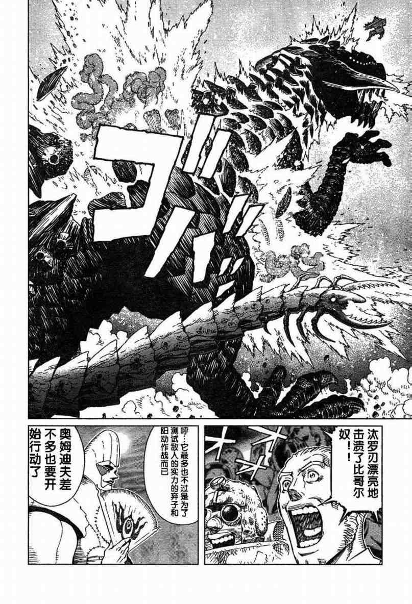 第80话