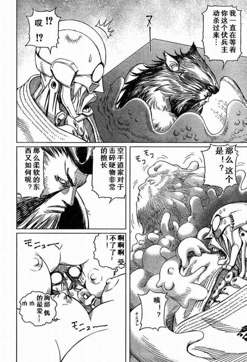 第80话