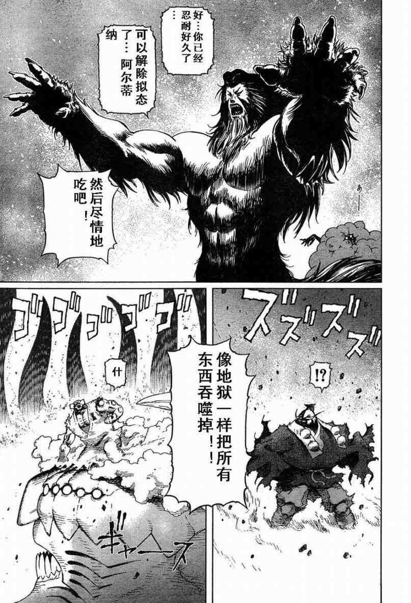 第80话