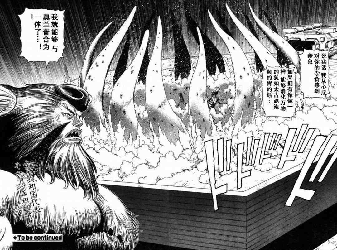 第80话