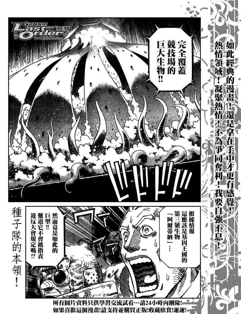 第81话