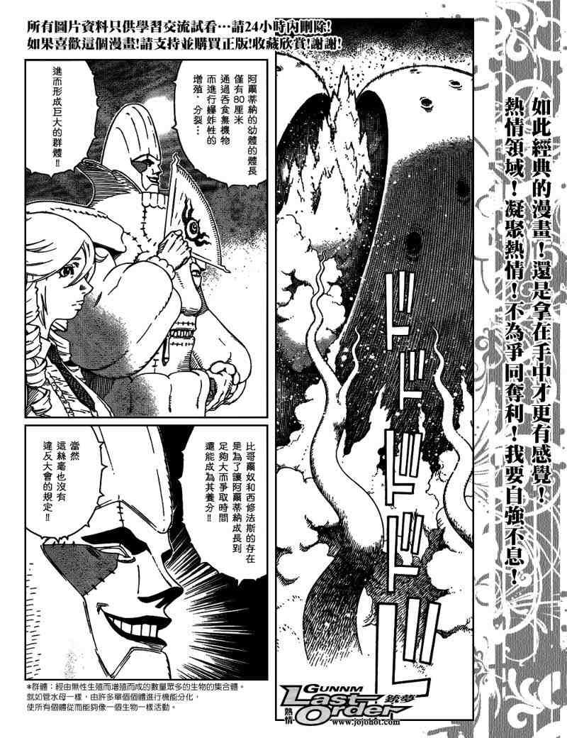 第81话
