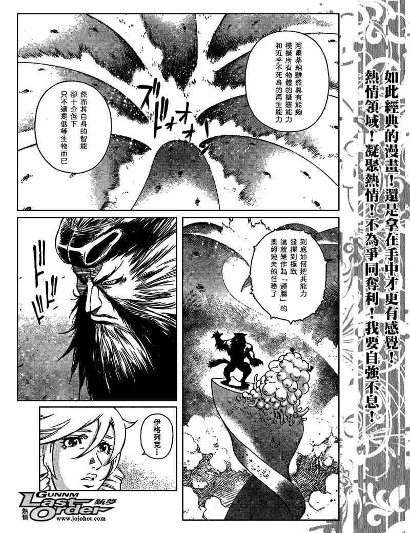 第81话