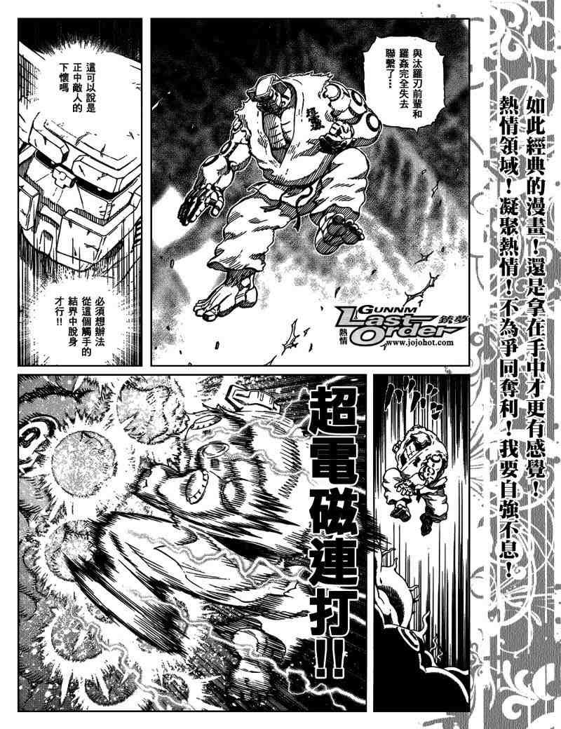 第81话