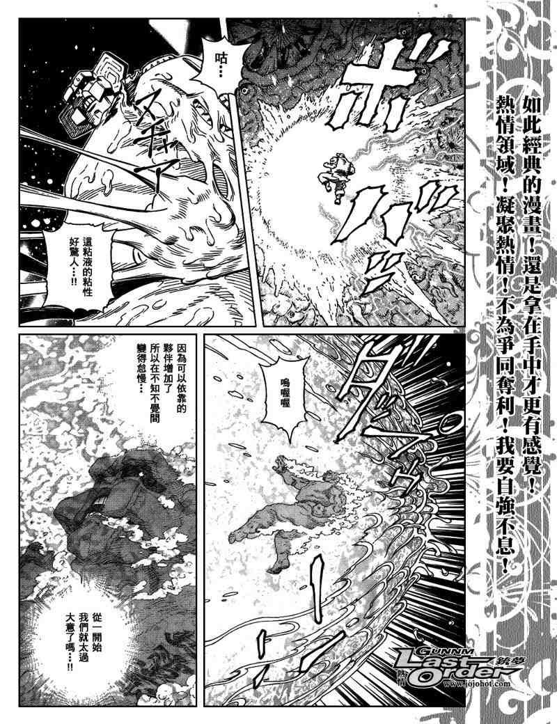 第81话