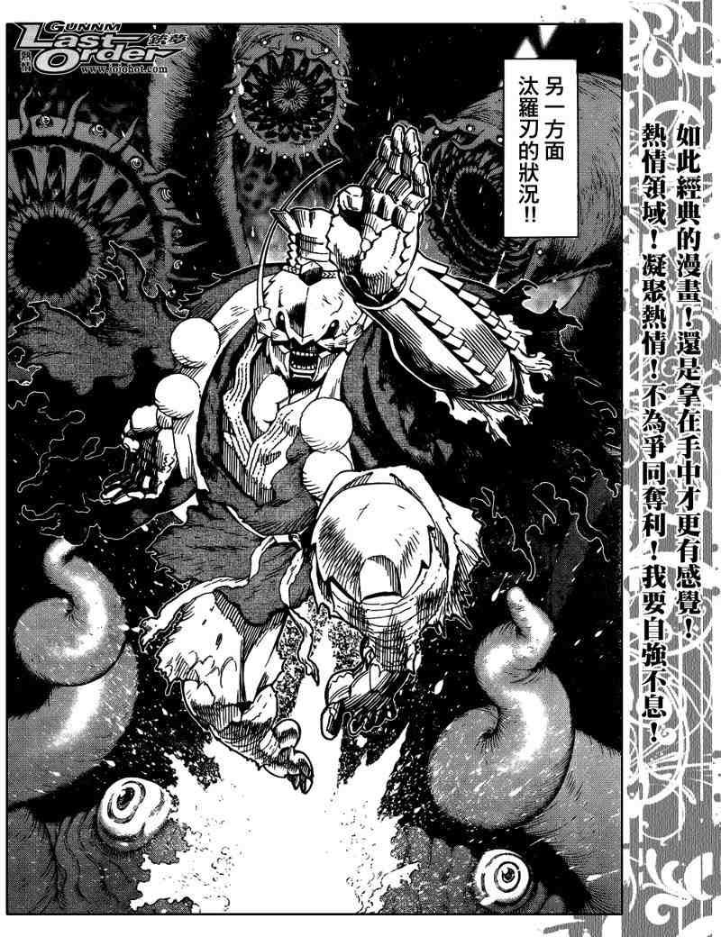 第81话