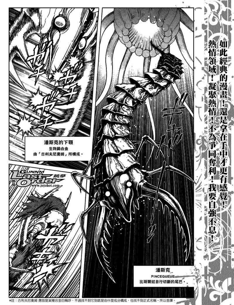 第81话