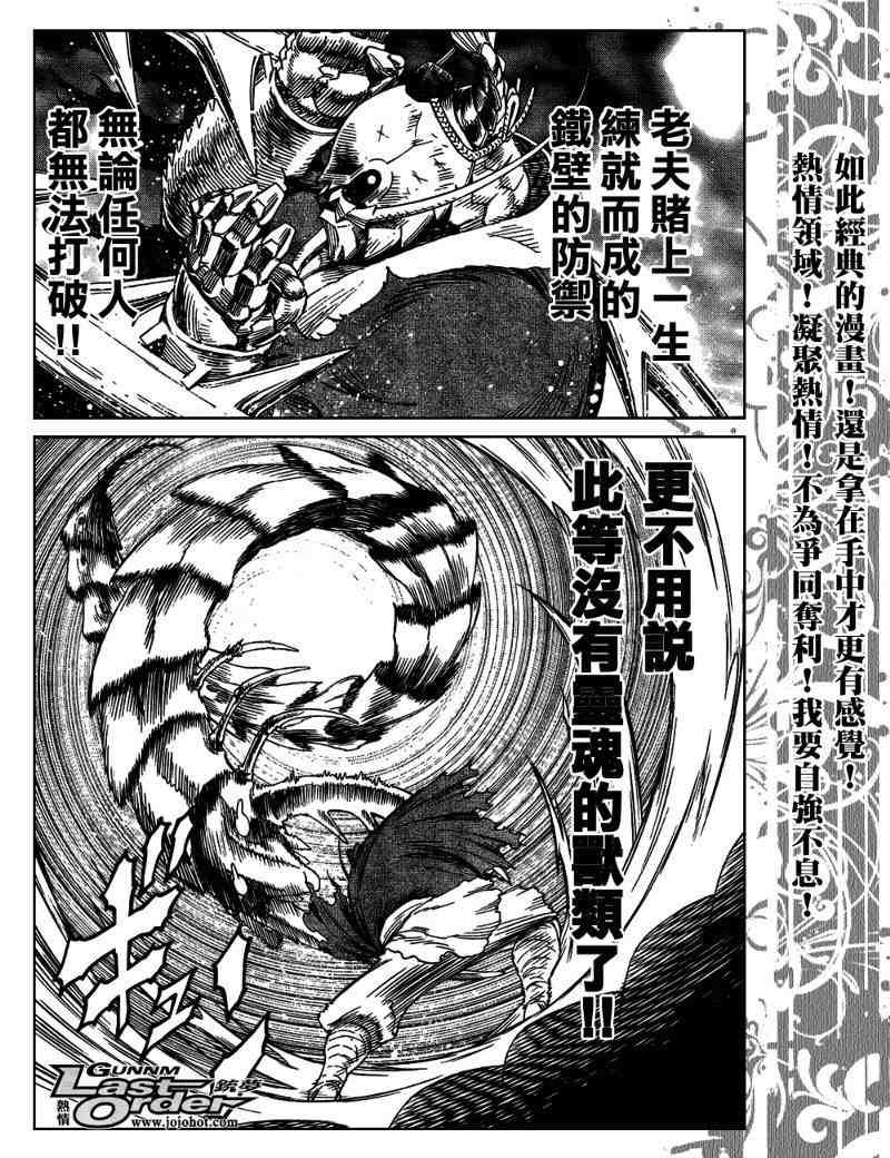 第81话