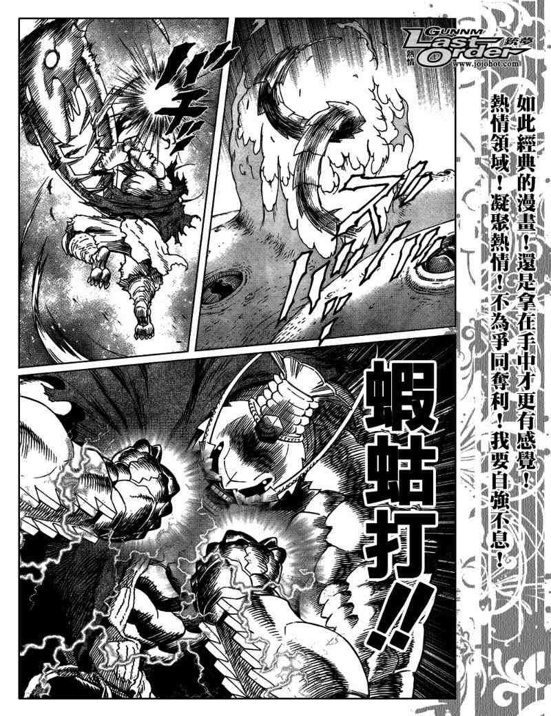 第81话