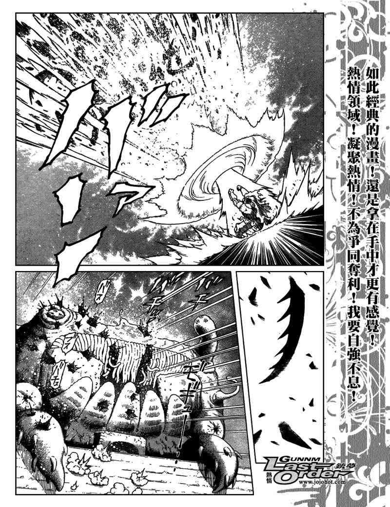 第81话