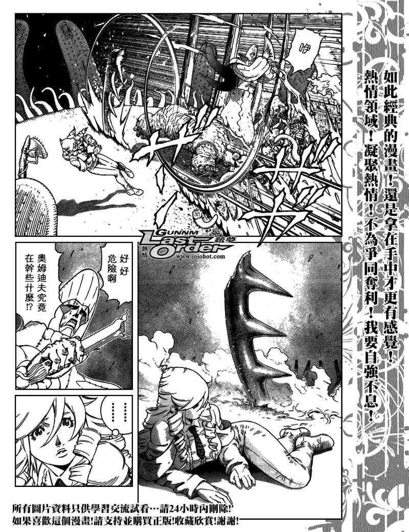 第81话