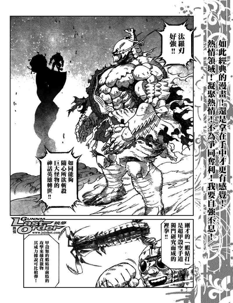 第81话