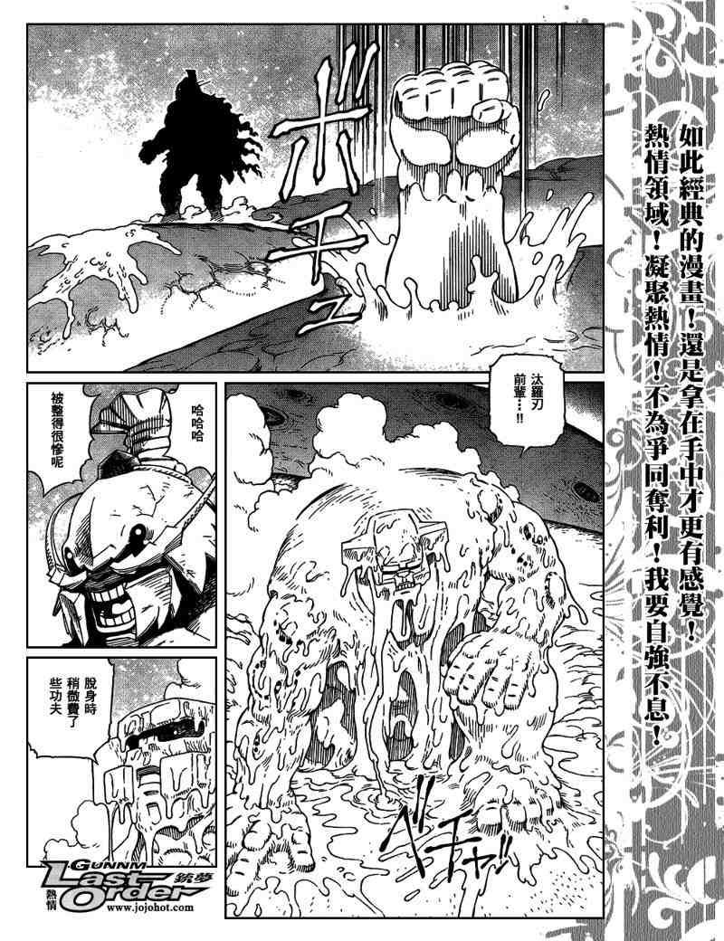 第81话