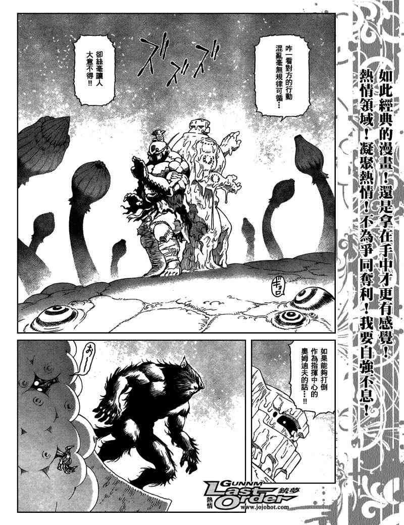 第81话