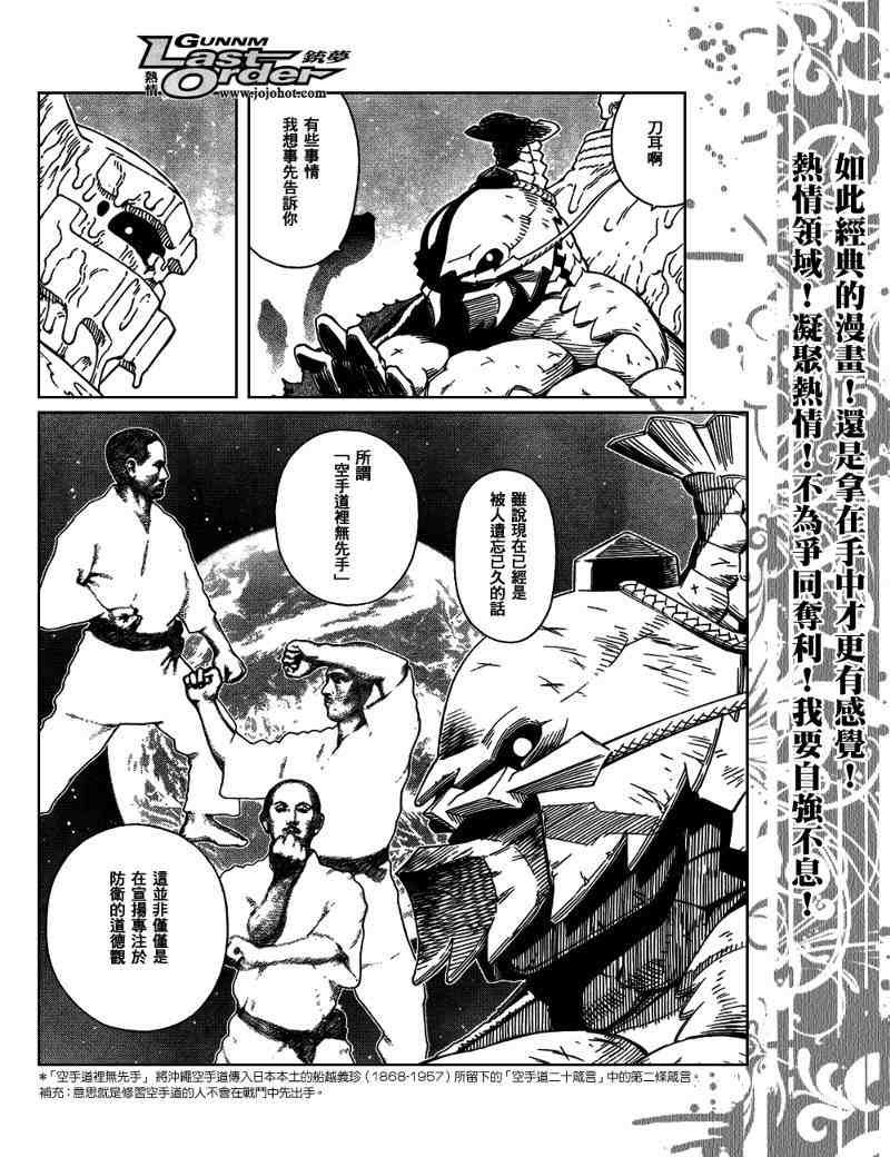 第81话