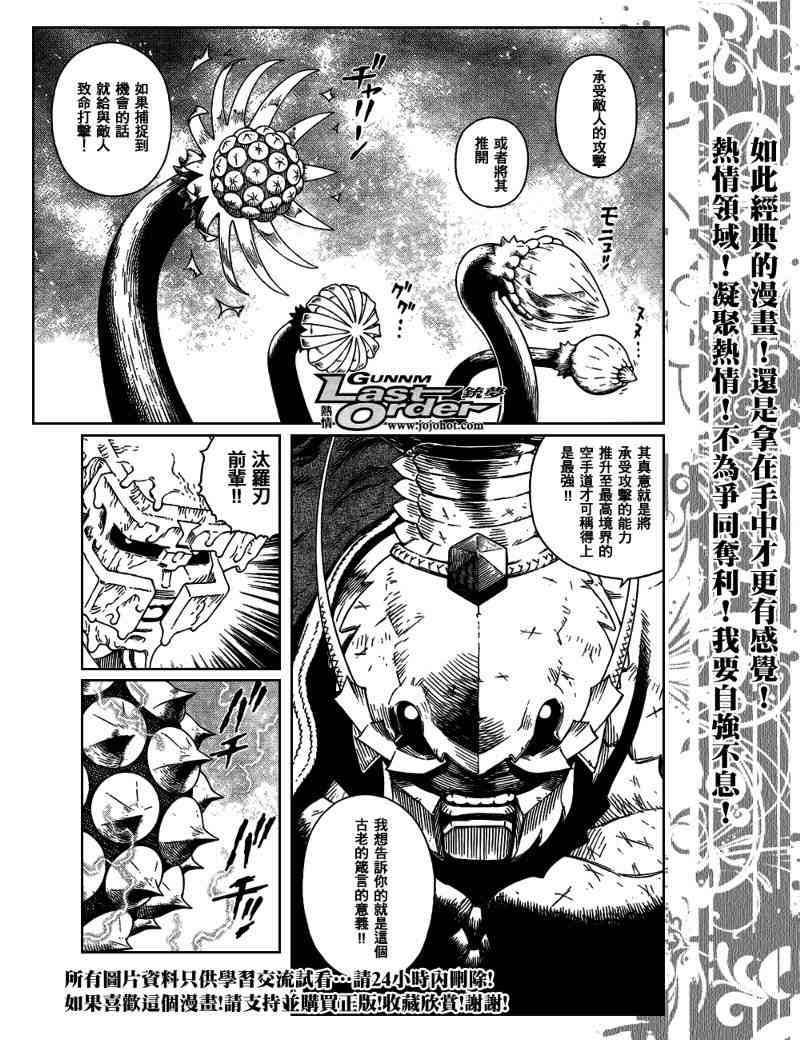 第81话