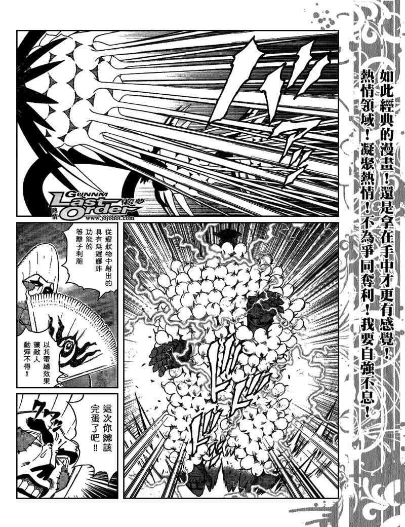 第81话