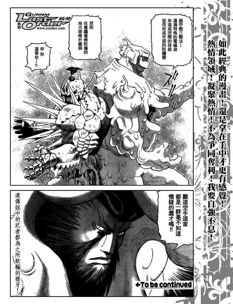 第81话