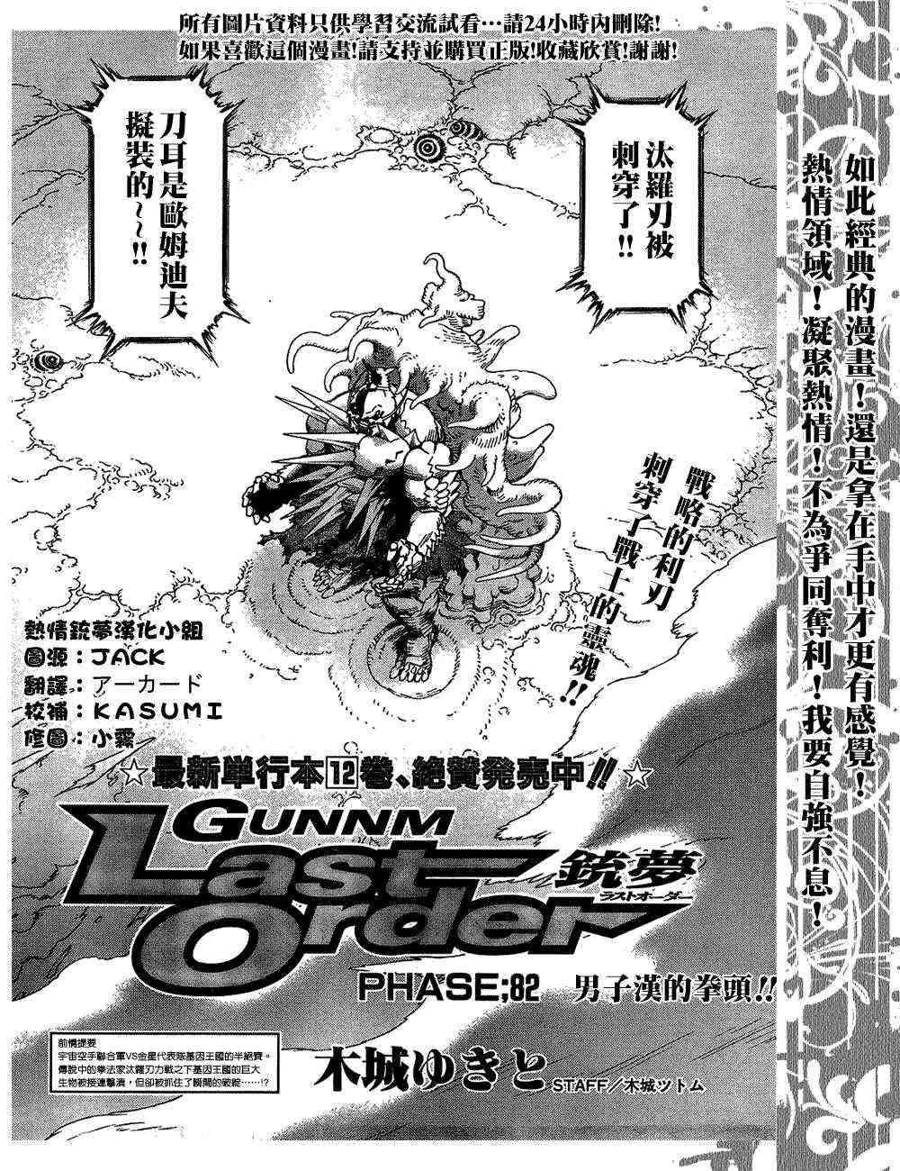 第82话