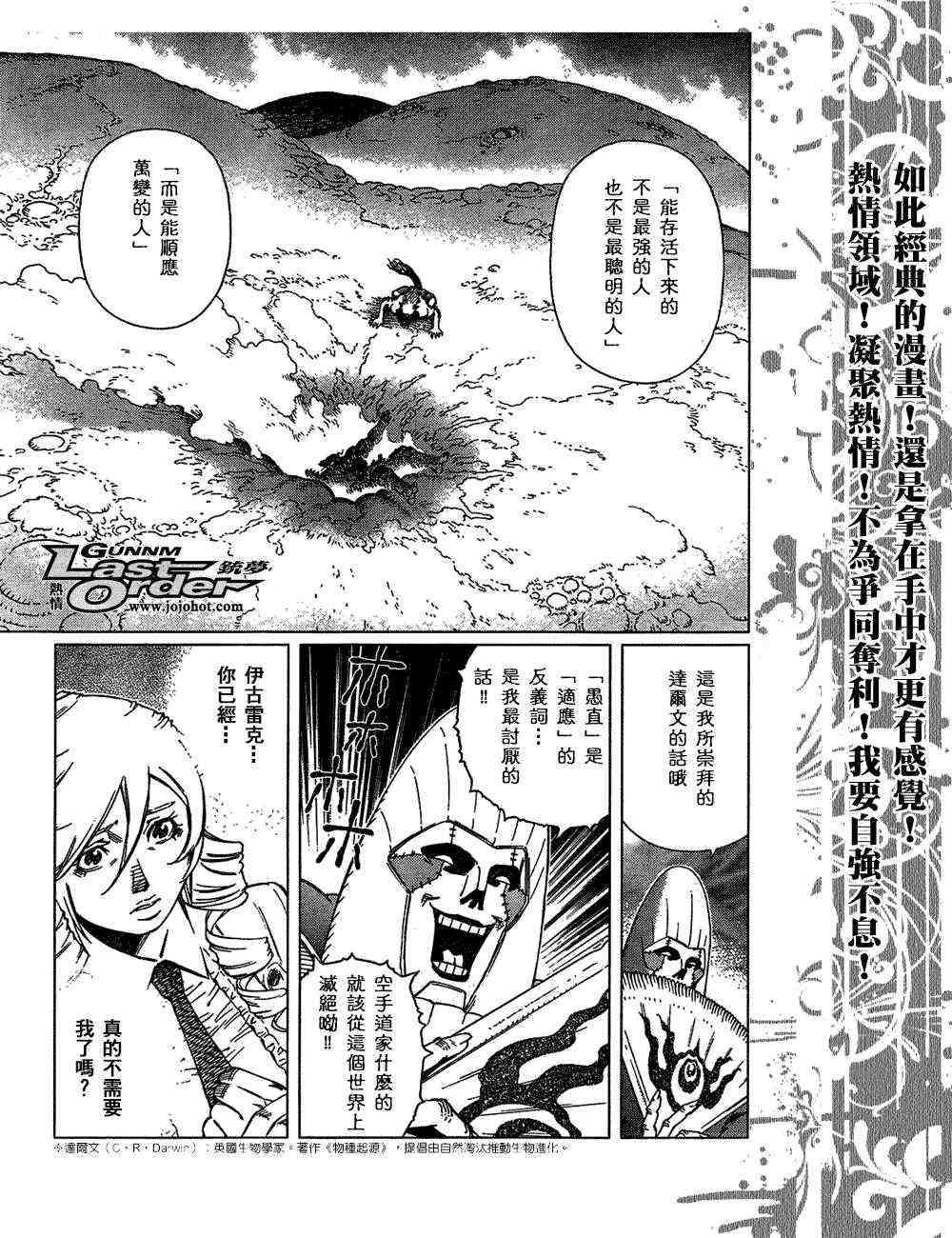 第82话