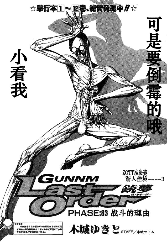 第83话