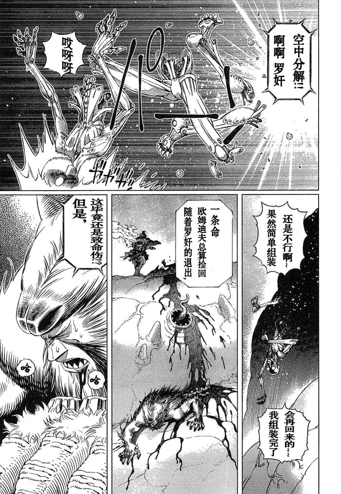 第83话