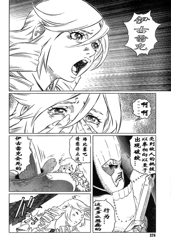 第83话