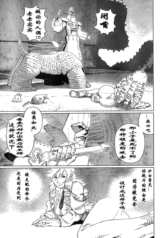 第83话