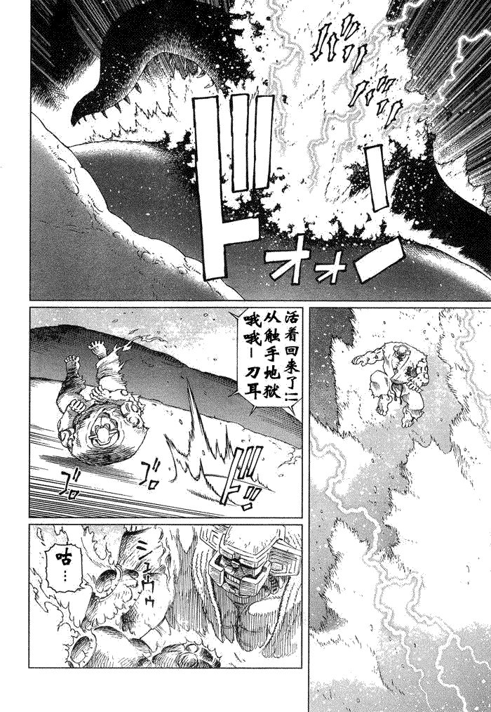 第83话