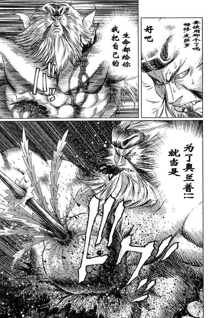 第83话