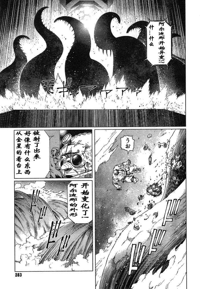 第83话