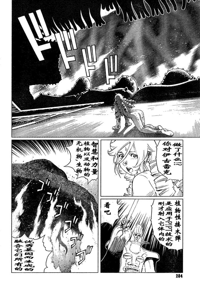 第83话