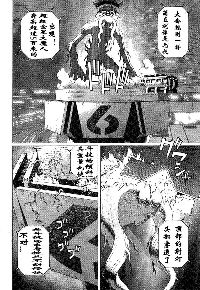 第83话